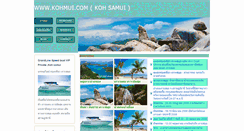 Desktop Screenshot of kohmui.com