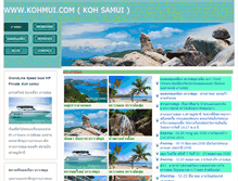 Tablet Screenshot of kohmui.com
